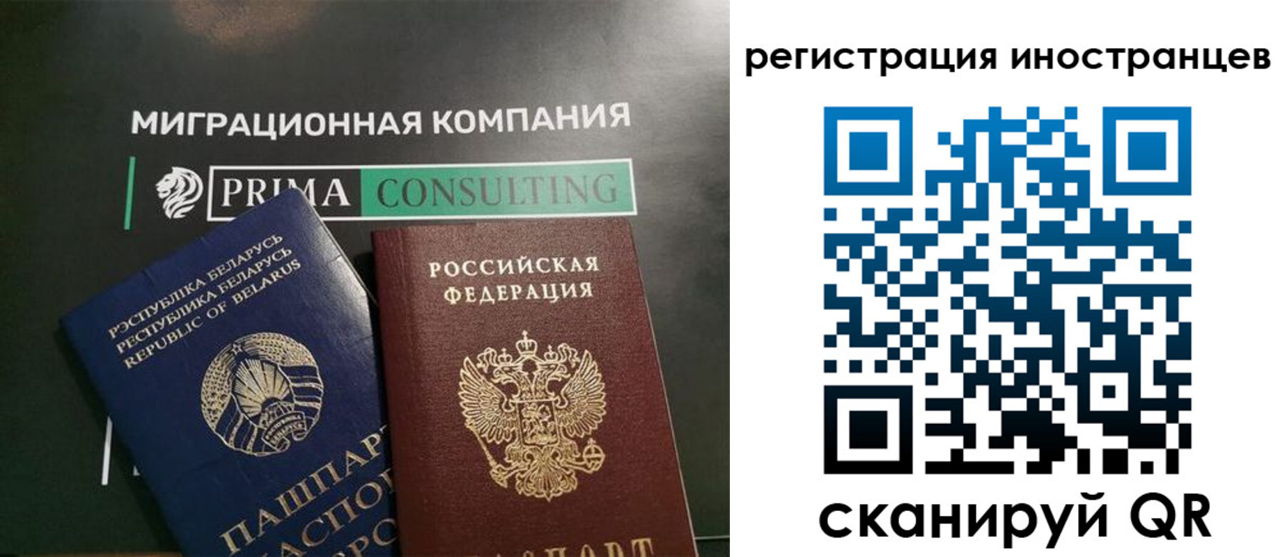 временная регистрация купить в Таганроге