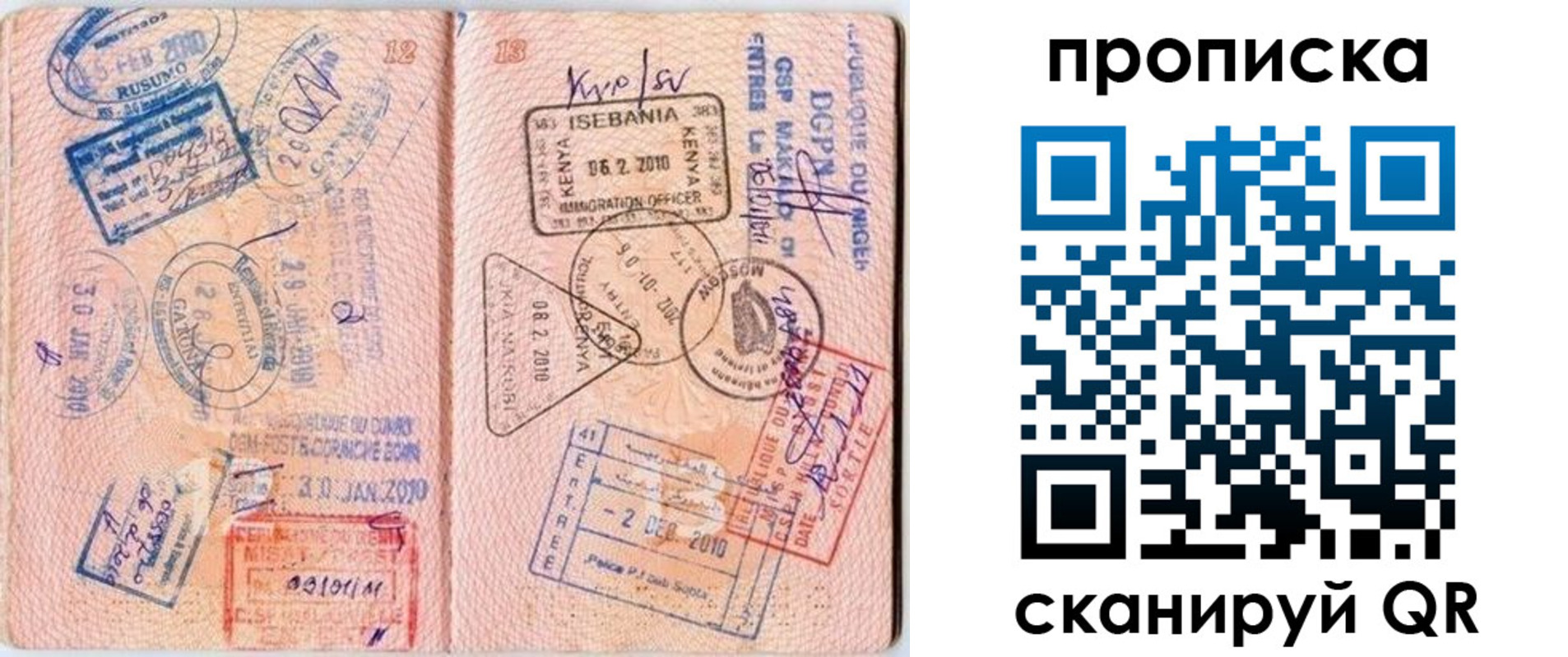 прописка для военкомата в Таганроге