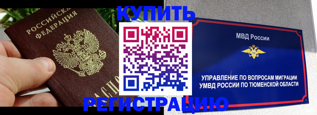 прописка для военкомата в Таганроге