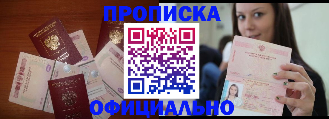 временная регистрация гарантия в Таганроге