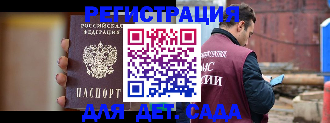 купить прописку в Таганроге