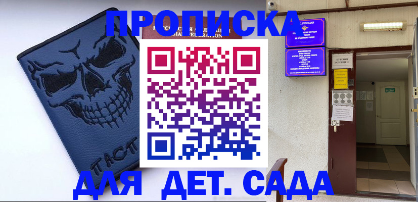 прописка поиск в Таганроге