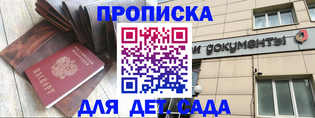 временная регистрация в Таганроге