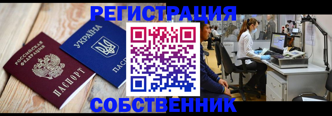 прописка ребенка в Таганроге