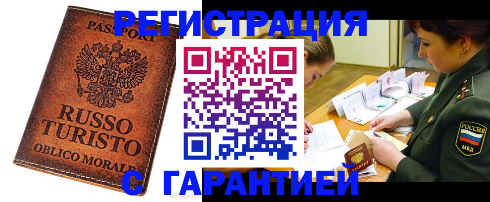 прописка поиск в Таганроге